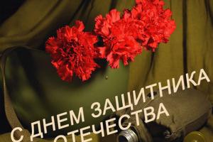 Поздравления с Днем защитника отечества (23 февраля) Тост на 23 февраля мужчинам коллегам прикольные